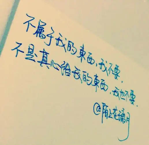 文字正能量第91句 原创手写 每天对自己说一句,传递正能量,让日渐发霉