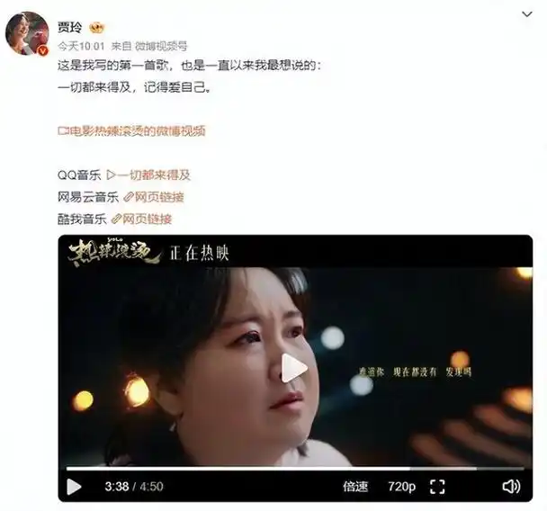 大波浪 晚礼服,贾玲美炸了!