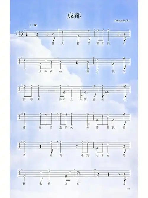 据说有人因为这首歌去了一座城,留在一座城.