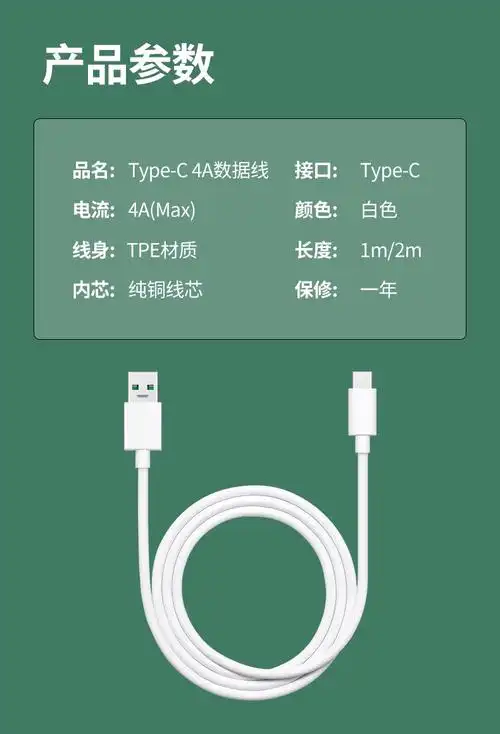 即满适用oppo数据线闪充4a快充手机充电线opporeno4proreno2pro