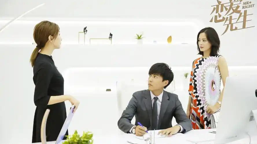 《恋爱先生》电视剧剧照