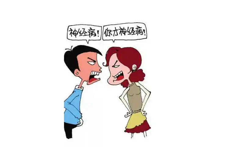 其右日记20200729关键词夫妻争吵三观不合