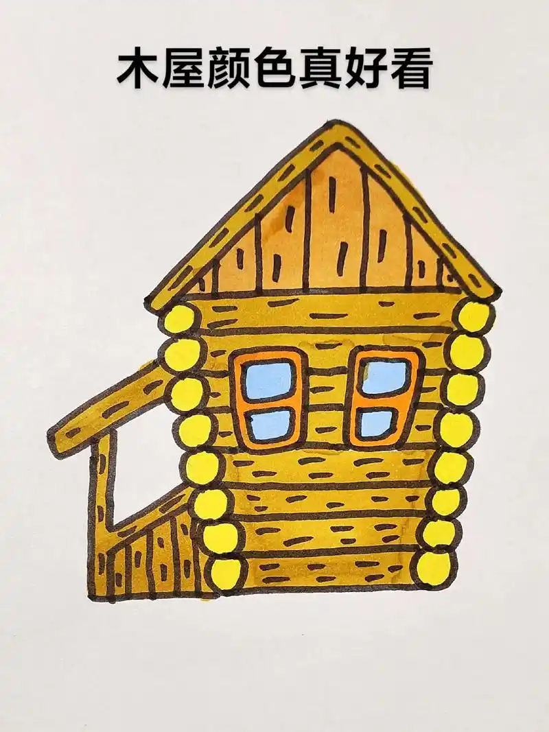 木屋简笔画教程来啦,小朋友们你们见过小木屋吗?让 - 抖音