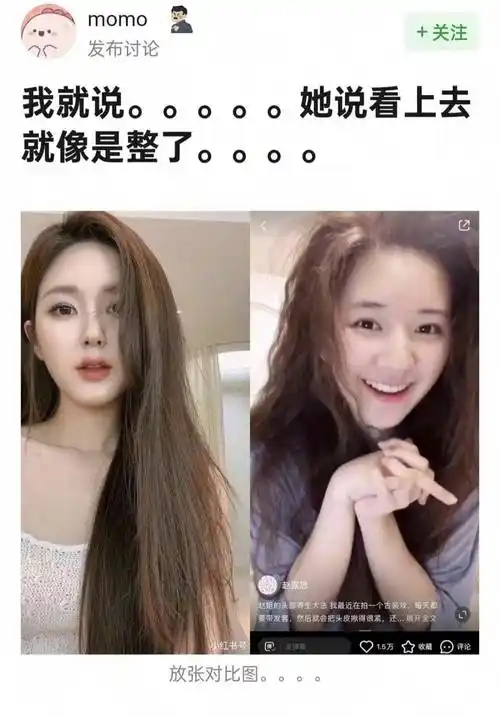 赵露思近照素颜近照曝光,被质疑整容,路人大喊:自毁未来_网友_微调