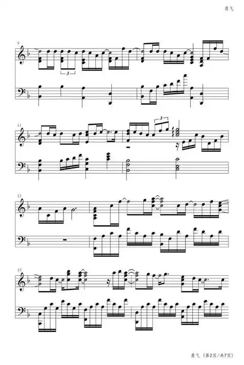 勇气,钢琴谱,梁静茹,曲谱分享