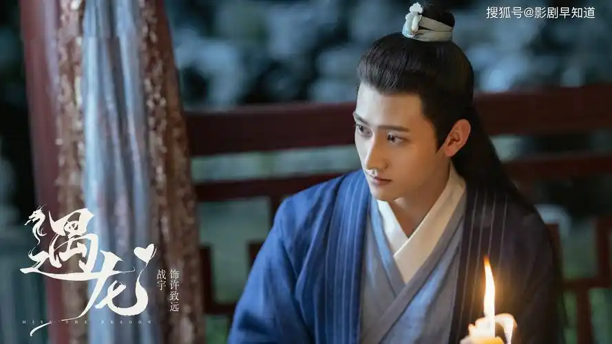 遇龙逻辑有硬伤玛丽苏设定老土王鹤棣祝绪丹演技拖后腿