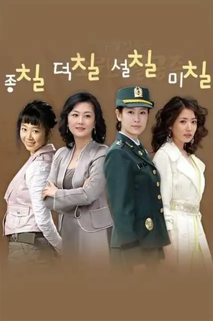 韩国家庭电视剧温暖的经典家庭韩剧不可错过