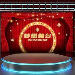 小主持人舞台墙纸音乐室表演小剧场背景墙幕布口才培训班教室壁纸