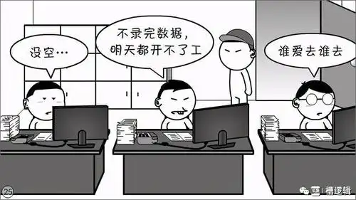 漫画丨基层又忙又累开展点活动放松一下吧