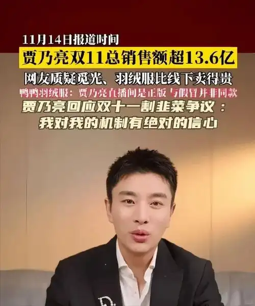 明星带货的合同诈骗丑闻引热议|王玲|贾乃亮|李彩桦_网易订阅