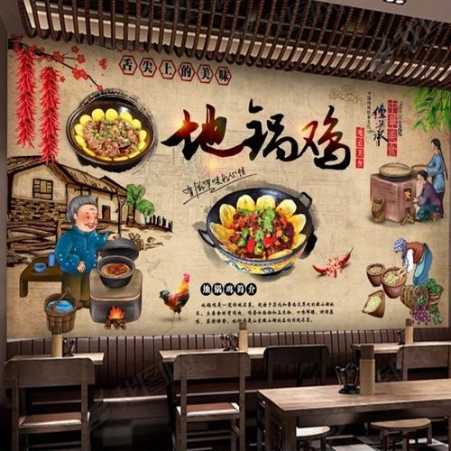 地锅鸡地锅炖墙贴画餐馆农家菜柴火鸡土菜馆海报装饰背景墙贴纸画