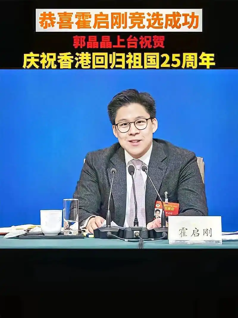 霍启刚的家族,不仅仅是富,而且很"贵",他是红色商人家族,而 - 抖音