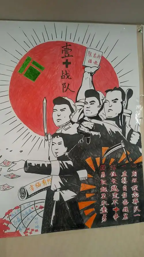 小组海报,文革风.