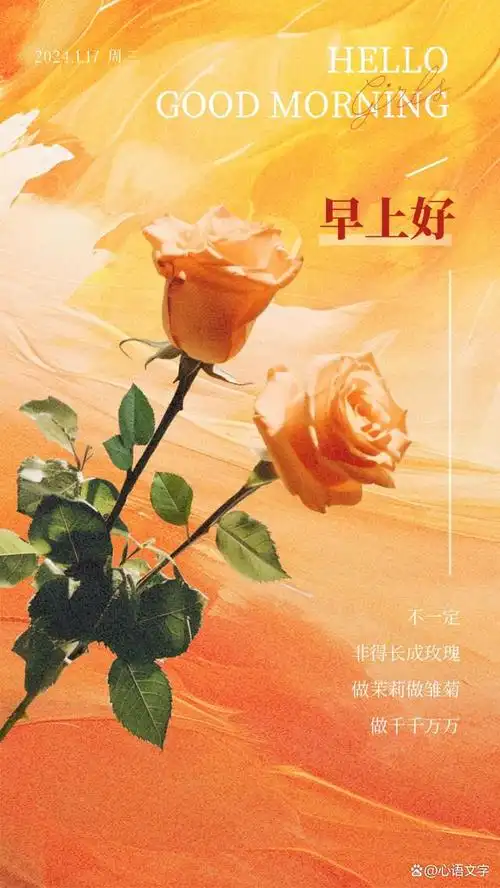 早安心语正能量文案图片:答案交给时间寻觅,未来不负时光所期