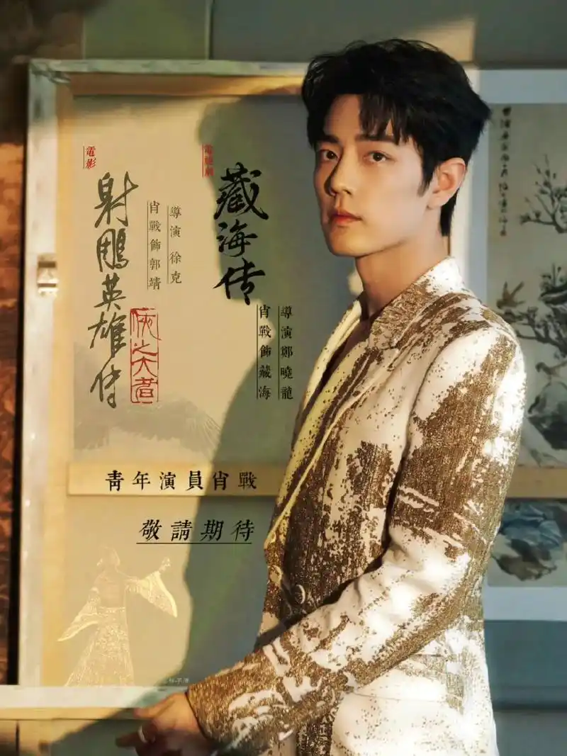 肖战真的是超级浪漫的一个人.他真的很注重他的每一个角色.#肖 - 抖音