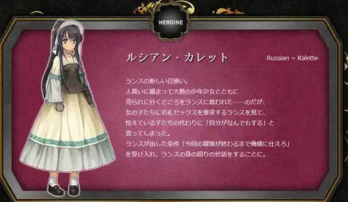 兰斯9赫尔曼革命ランス9ヘルマン革命的图片