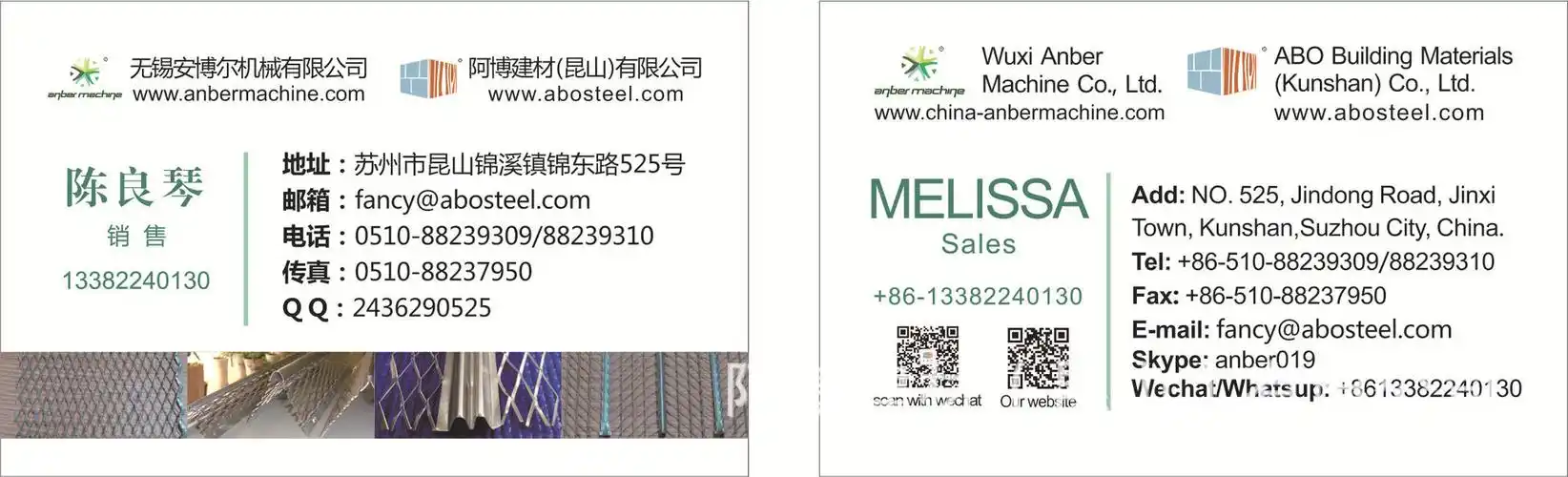 陈良琴 中英文名片.jpg