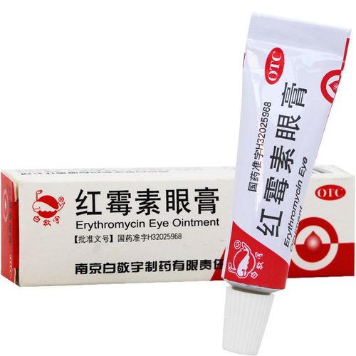 5盒235白敬宇红霉素眼膏2g结膜炎红梅软膏红莓眼