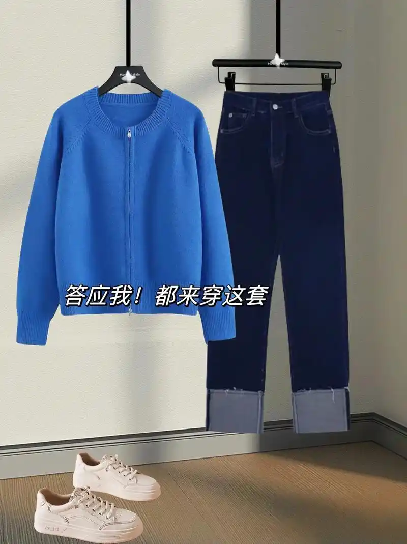 姐妹们,时尚百搭减龄的一套衣服来啦!宝蓝色开衫 百搭牛仔裤, - 抖音