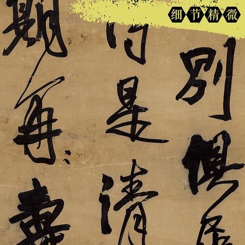 145作 王铎字觉斯号嵩樵 王梦津明末清初书法家智永真草经典复制复刻