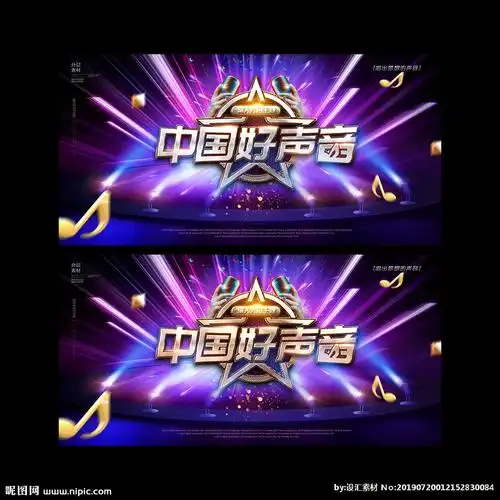 中国好声音图片
