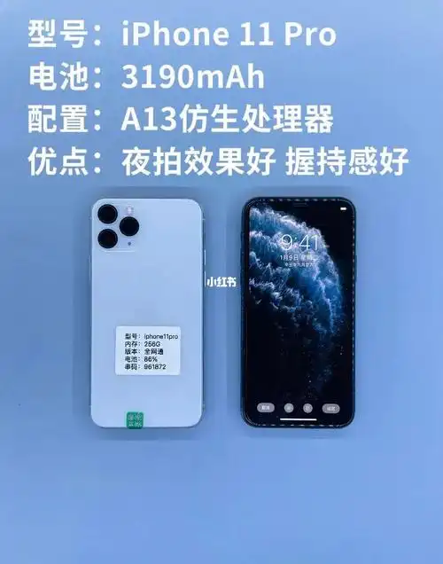 苹果11pro电池90