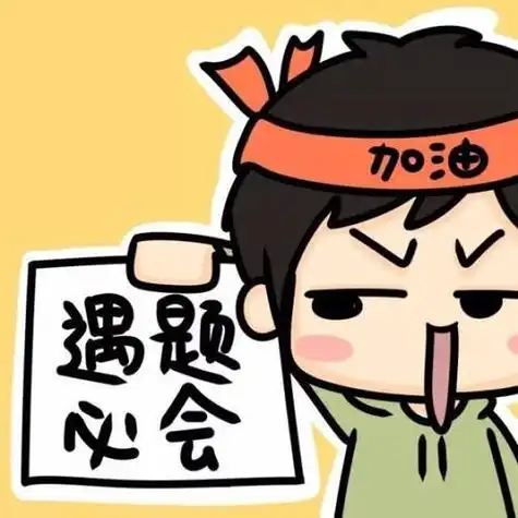 头像励志可爱萌二次元高考scavengers.