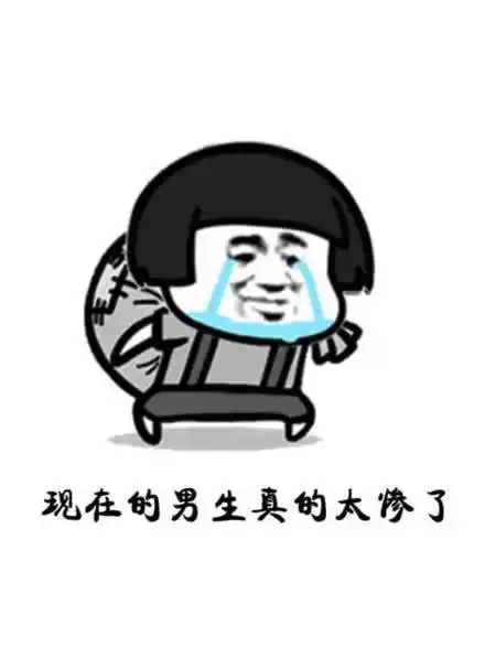 是不是这个样子的