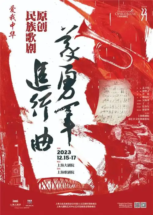 百代小楼前国歌嘹亮原创民族歌剧义勇军进行曲12月将首演