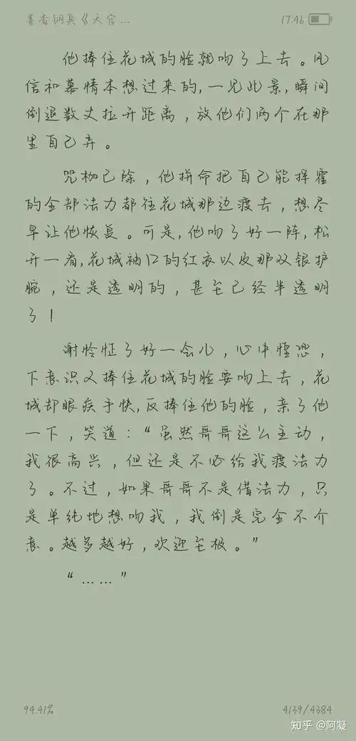 花城和谢怜吻在哪些章