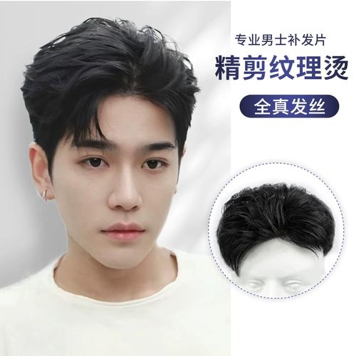 假发男三七分纹理烫气垫烫卷发手织款男士发型自然轻薄真发补发块