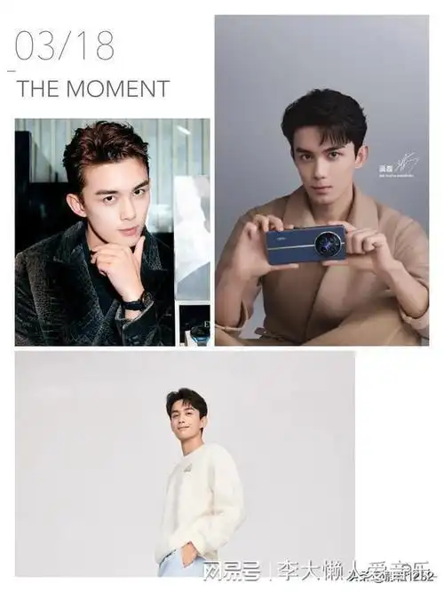 美男重新洗牌,刘宇宁21,李现11,刘学义第7,龚俊第6|吴磊|成毅|魏晨