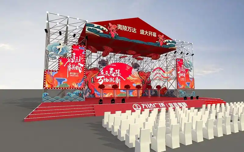 户外舞美效果图