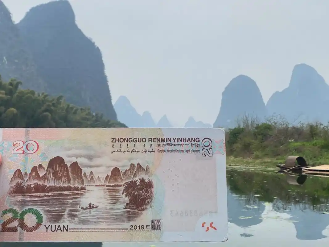 桂林阳朔|20元人民币背景图 拍几张游客照,合照的是19版的老爷爷,05版