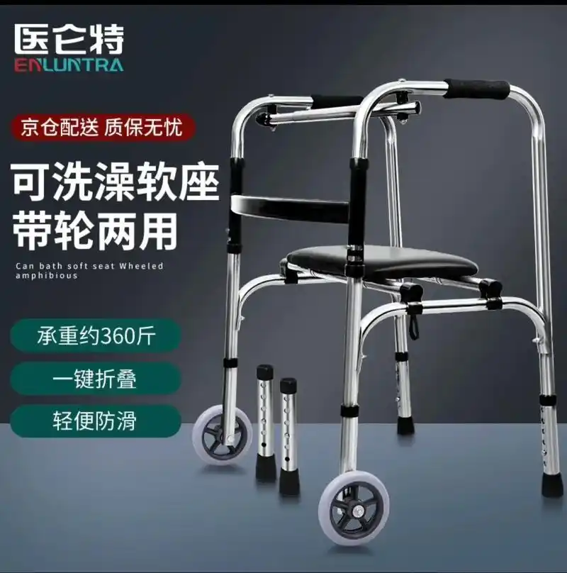 医仑特 助行器 老人助力行走器 辅助行 - 抖音
