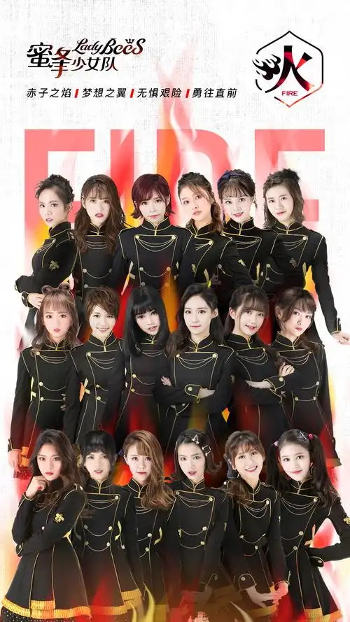 蜜蜂少女队震撼升级,望打造标志性中国女团!