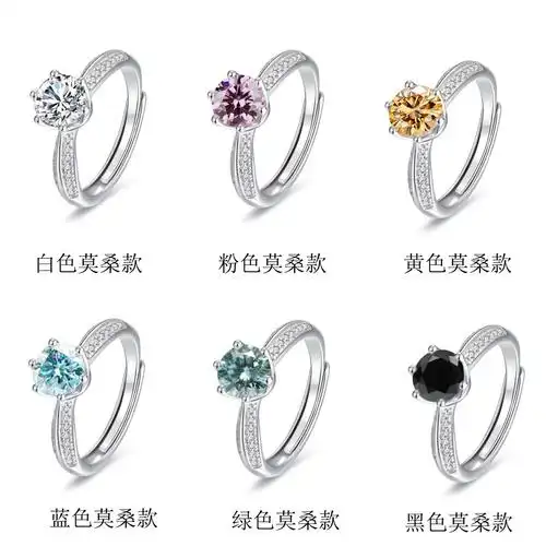 纯银白金一克拉莫桑钻戒指彩色莫桑石钻戒半壁江山六爪戒直播批发