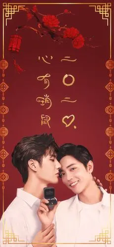 博君一肖肖战王一博生来与你相配