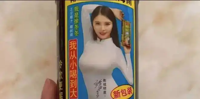 椰树广告为什么要反手扭腰拿椰汁