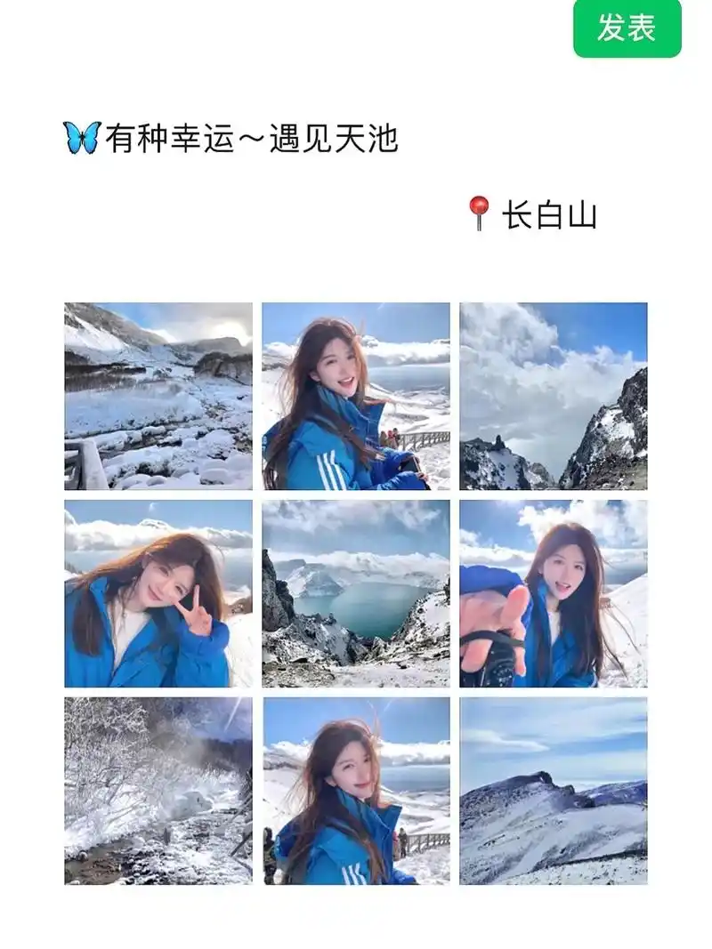 冬天来长白山旅游吧 朋友圈这样发真的赞.