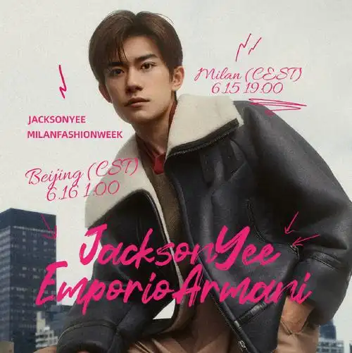 今天中午继续做这个  ①请大家复制这个文案:#易烊千玺 米兰时装周