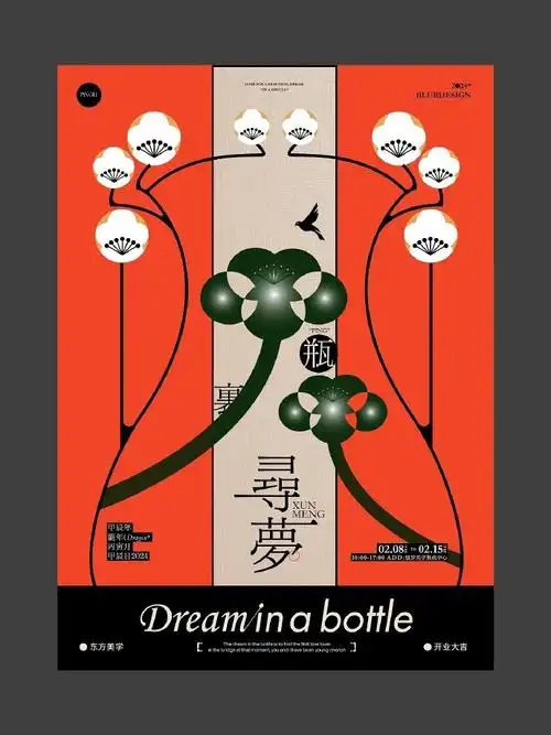 海报设计##版式设计