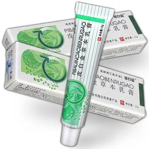 皮白金草本乳膏零售批发价格 江西海州生物科技有限公司