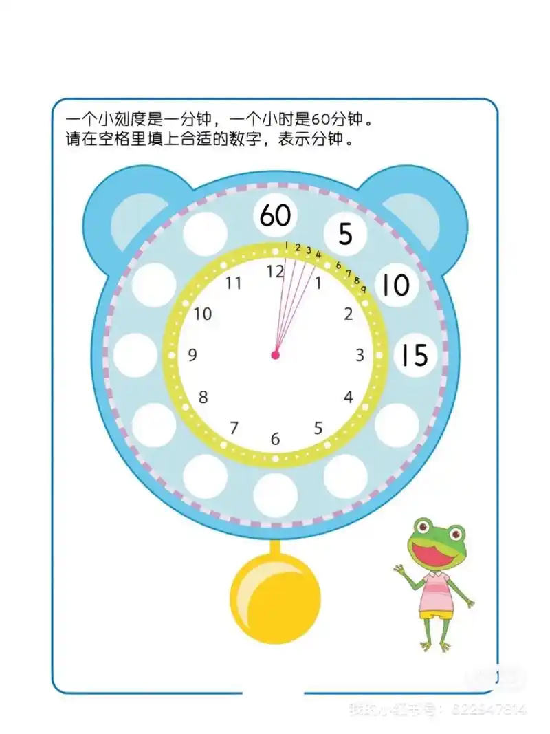 天天练|认识时间|认识钟表.●钟面上有哪些数字,它们是怎么排 - 抖音