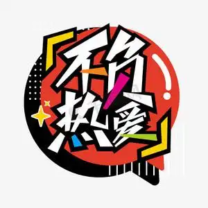 活泼主题ps艺术字体-活泼主题ps字体设计效果-千库网