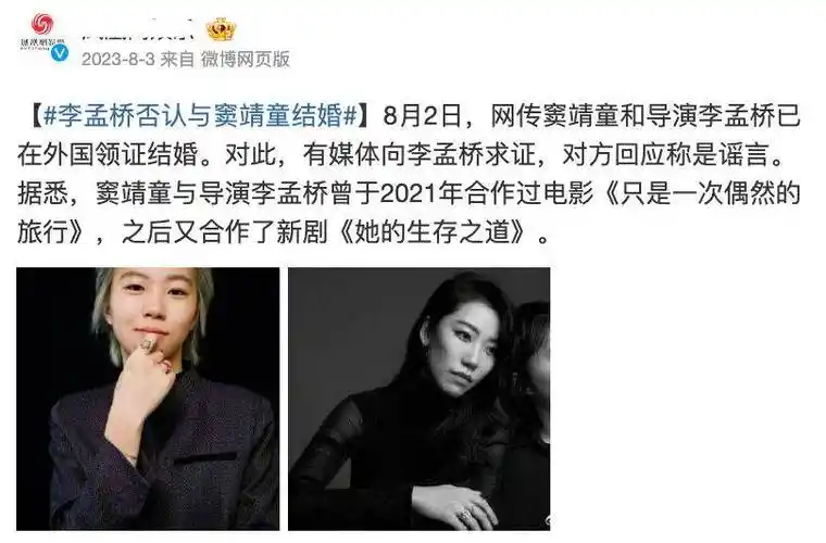 窦靖童回应已婚传闻,多段绯闻情史曝光,有男有女有影后还有大叔_周迅