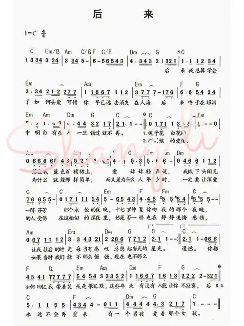 后来零基础钢琴即兴简谱