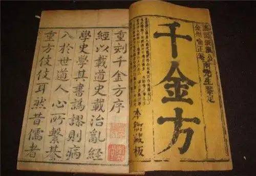 "秉持着这一理念,孙思邈在生前创作了史诗级药物巨典《千金方》.