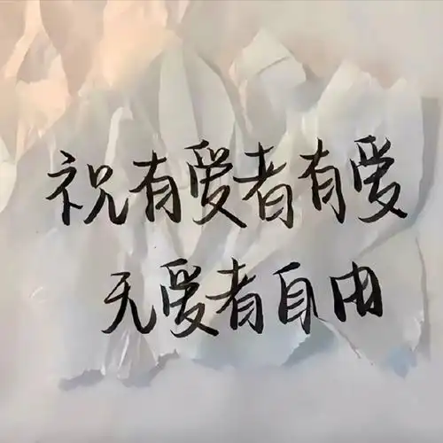 朋友圈自拍文案##朋友圈文案##日常文案##微信状态背景图##小众壁纸