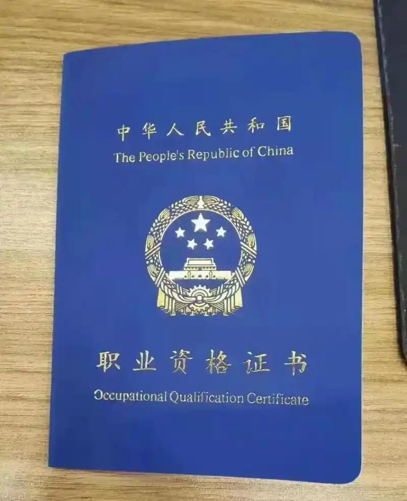 消防设施操作员.国家职业资格证.两个方向【 - 抖音